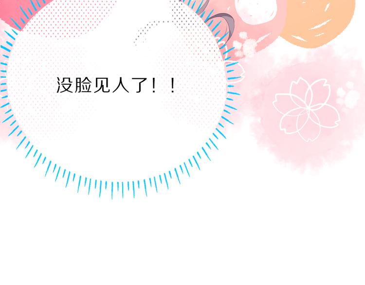 第42话：偷吻❤86