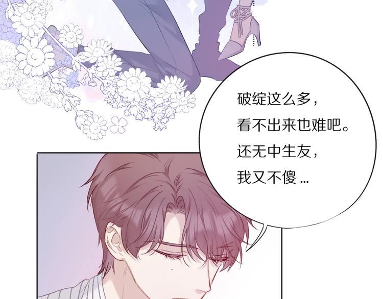 第26话 难以自已61