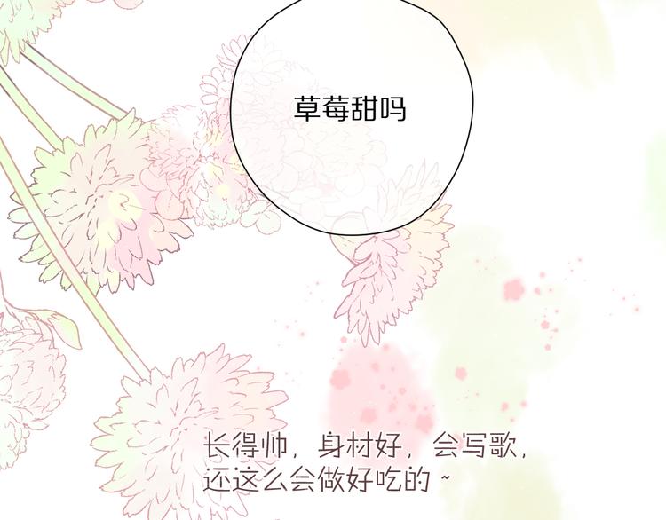第83话 突袭84