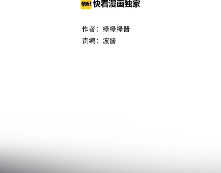 第5话 掉马甲了？13