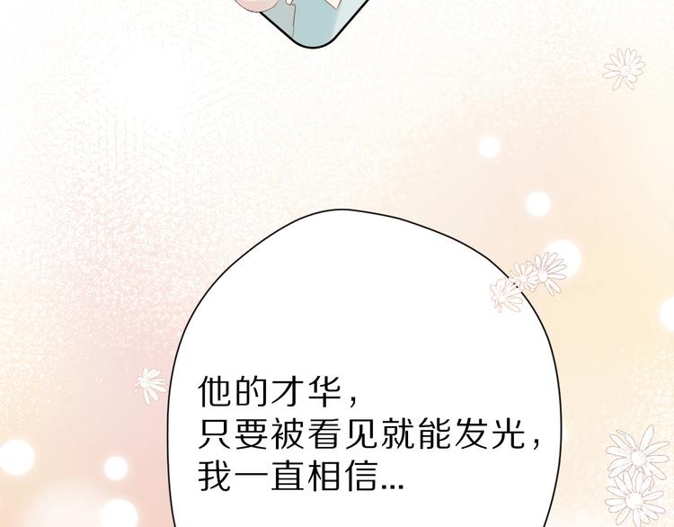 第45话 感谢的方法81