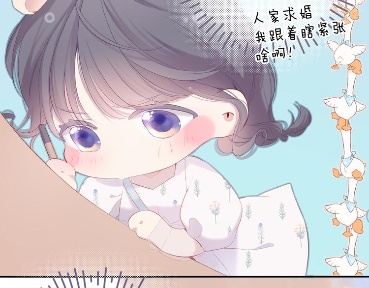 第81话 我愿意？51