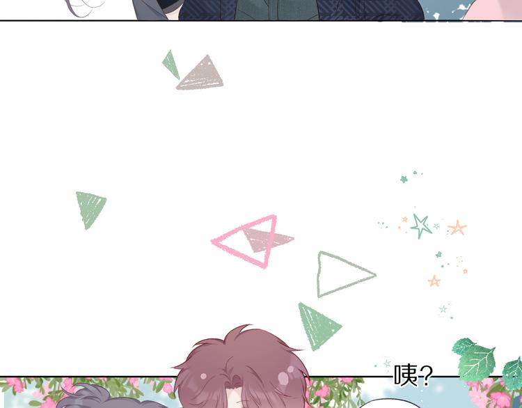 第46话 一起爬山吗51