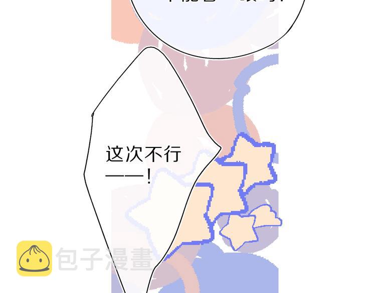 第36话 画不出来啦！qwq122