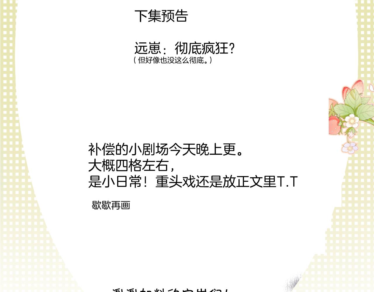 第123话 撒娇？125