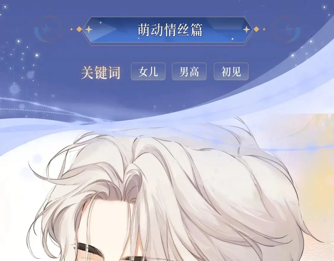 保护我方大大 漫画特典季·12月21日·余生相约 浪漫开启~9