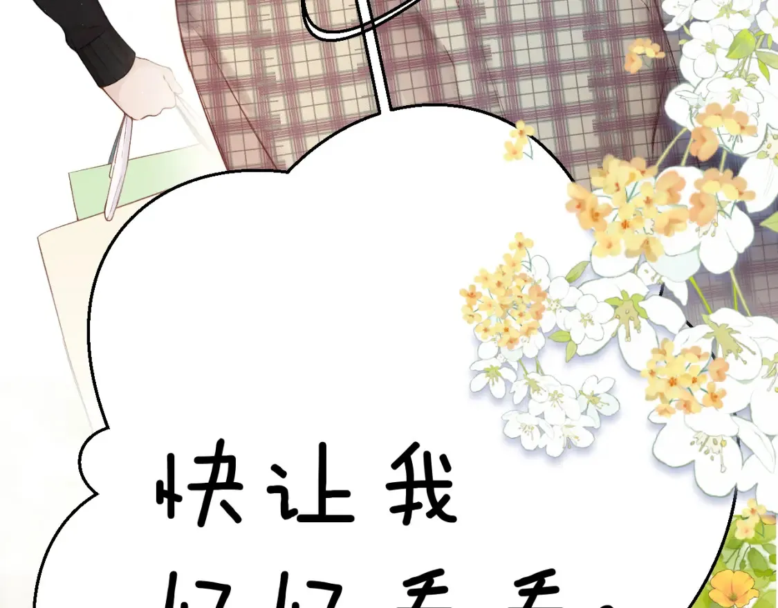 日常篇2 期待6