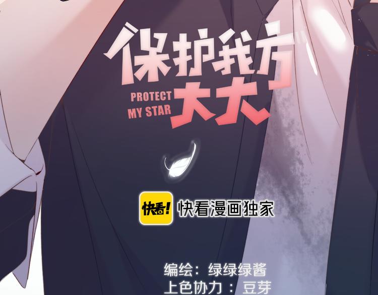 第60话 我的太阳12