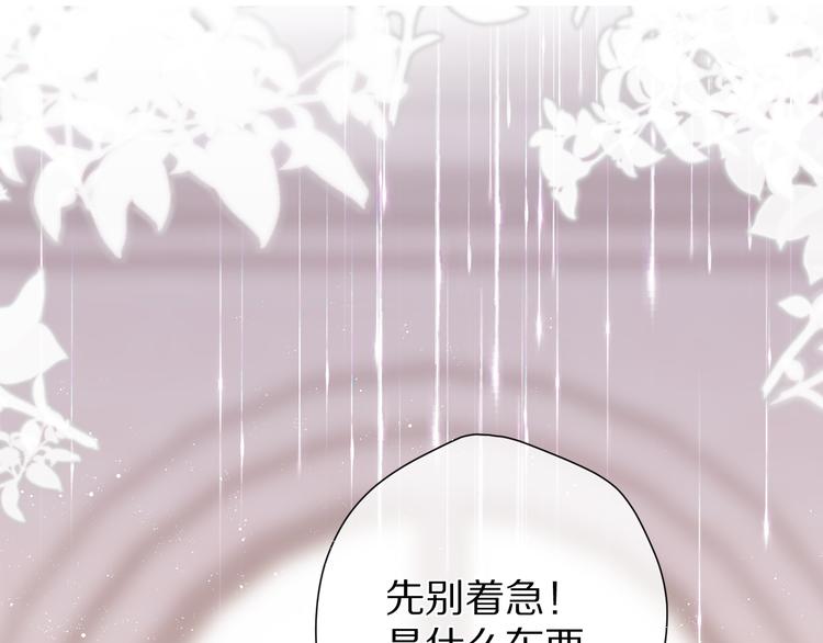 第53话 烟火下的告白11