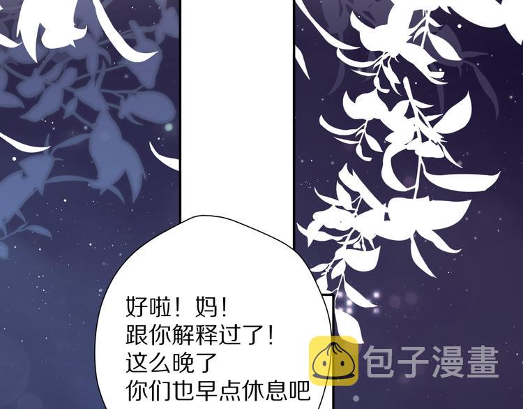 番外 最初（父母番外下）94
