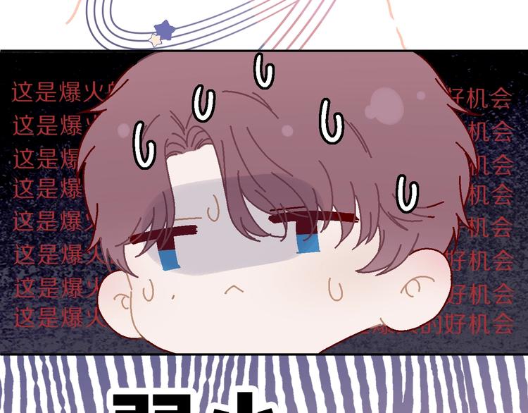 第23话 命中注定的综艺36