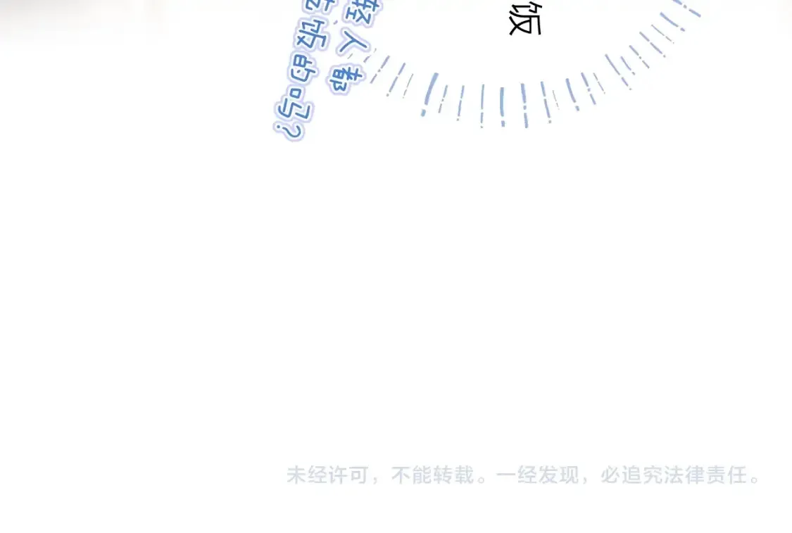 番外篇 天猫双11·三厨狂喜梦幻番56