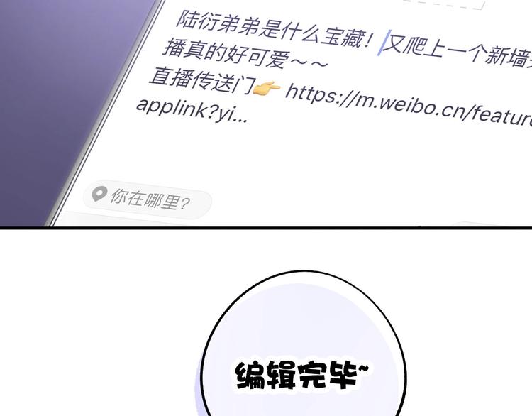 第1话 翻身48