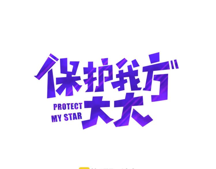 第5话 掉马甲了？12