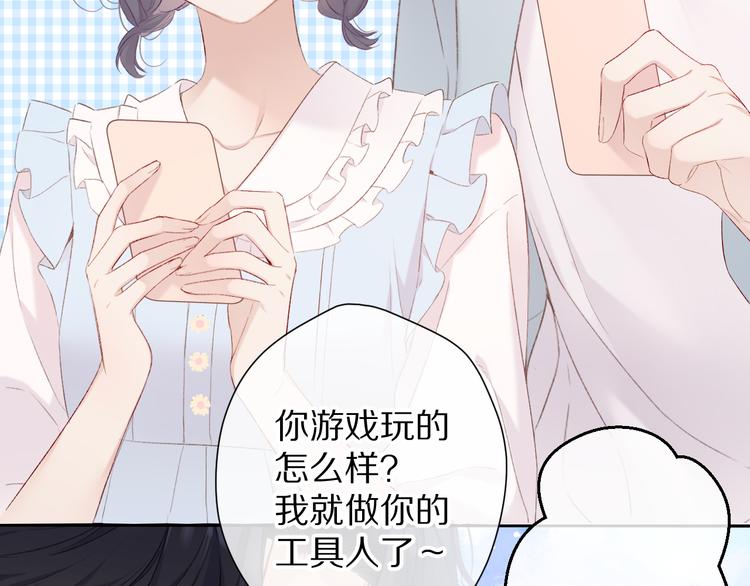 第69话 他的拒绝29