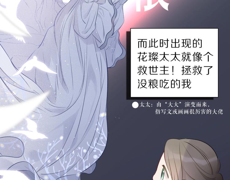 第12话 我有一个小秘密19