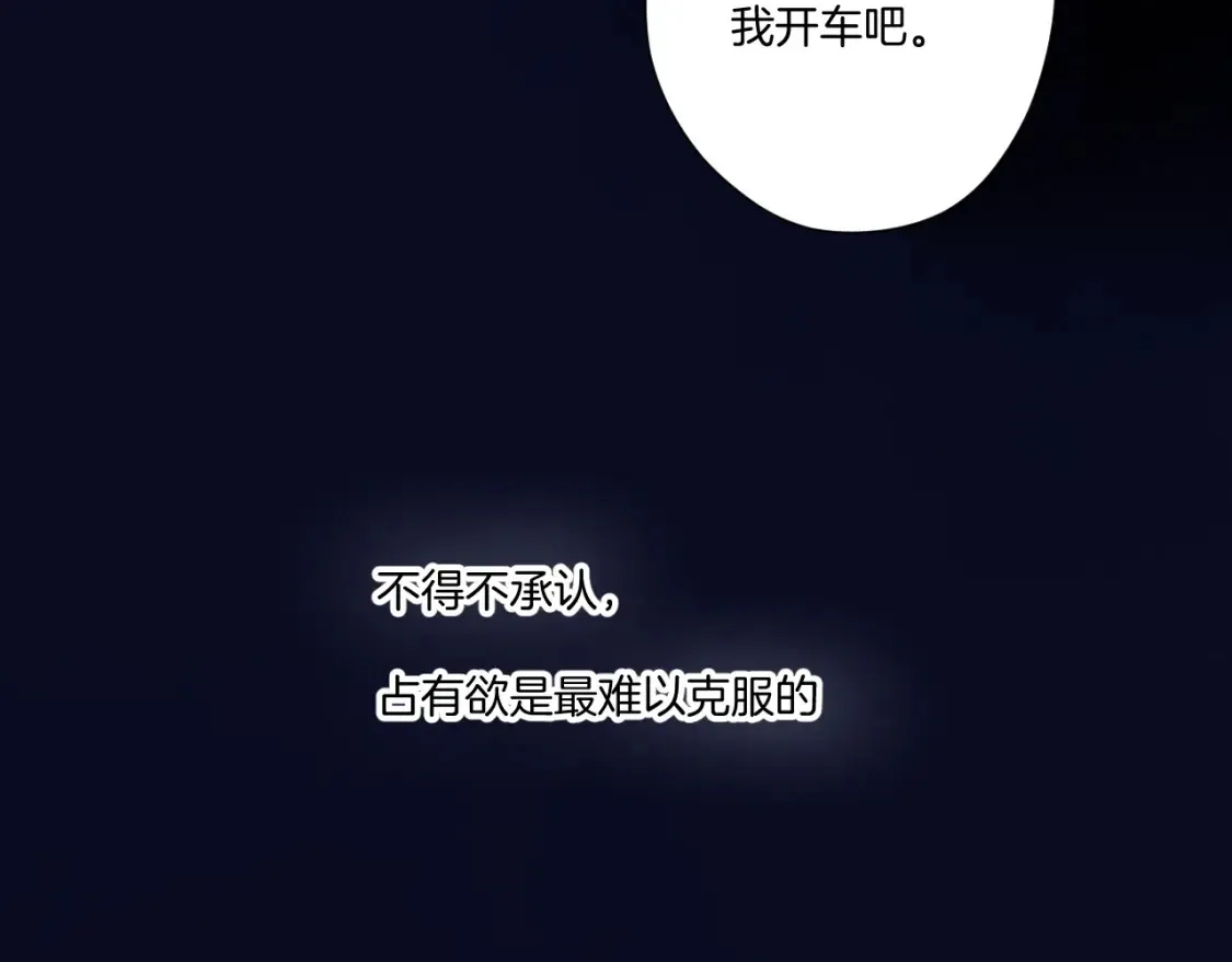日常篇3 难耐85