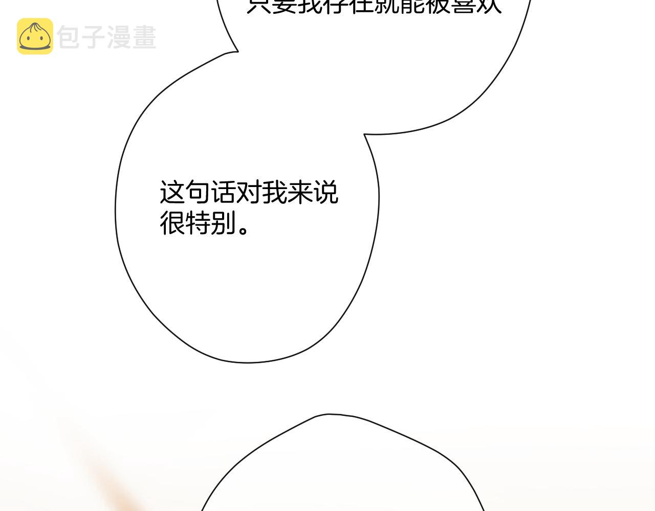 第133话 肆意之前33