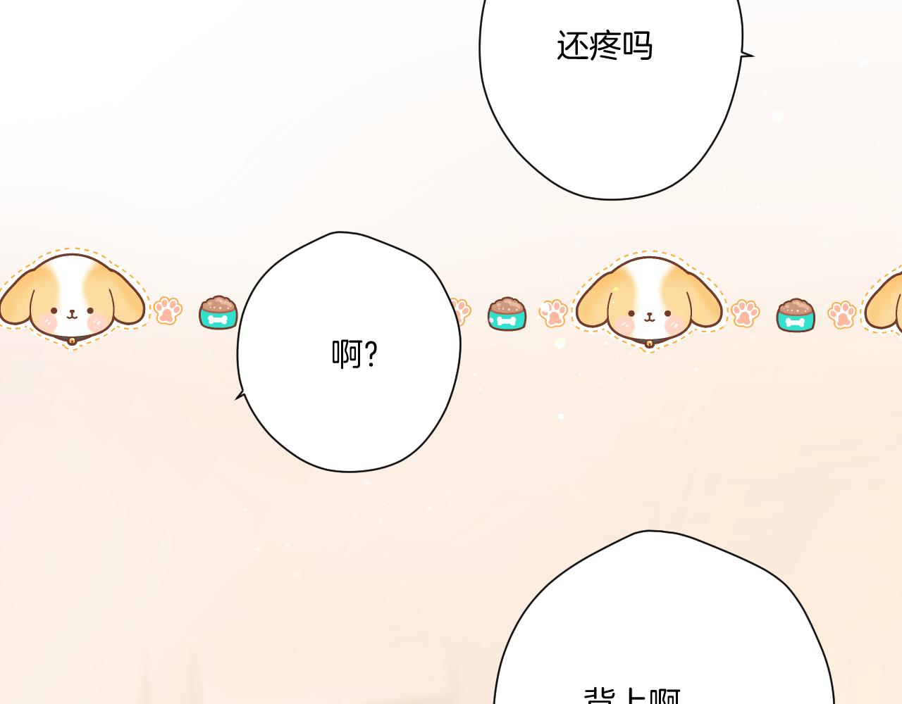 第135话 报酬9