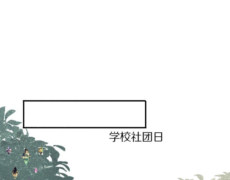 第8话 校园重逢15