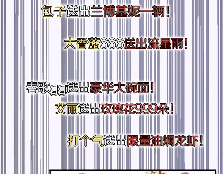 第1话 翻身52