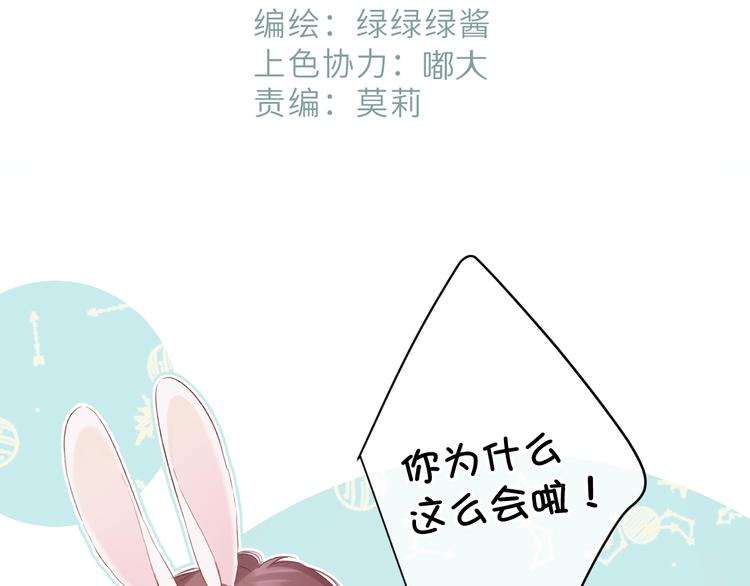 第84话 最惨朋友圈8