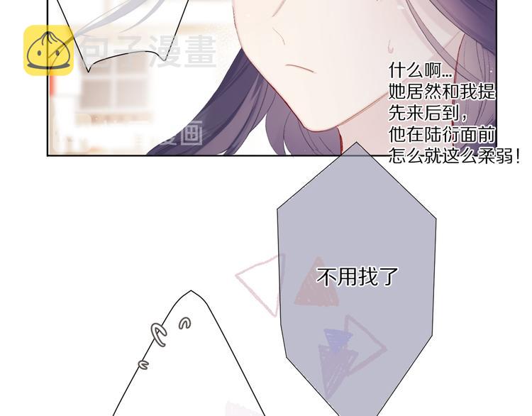 第48话 愤怒的崽？！68
