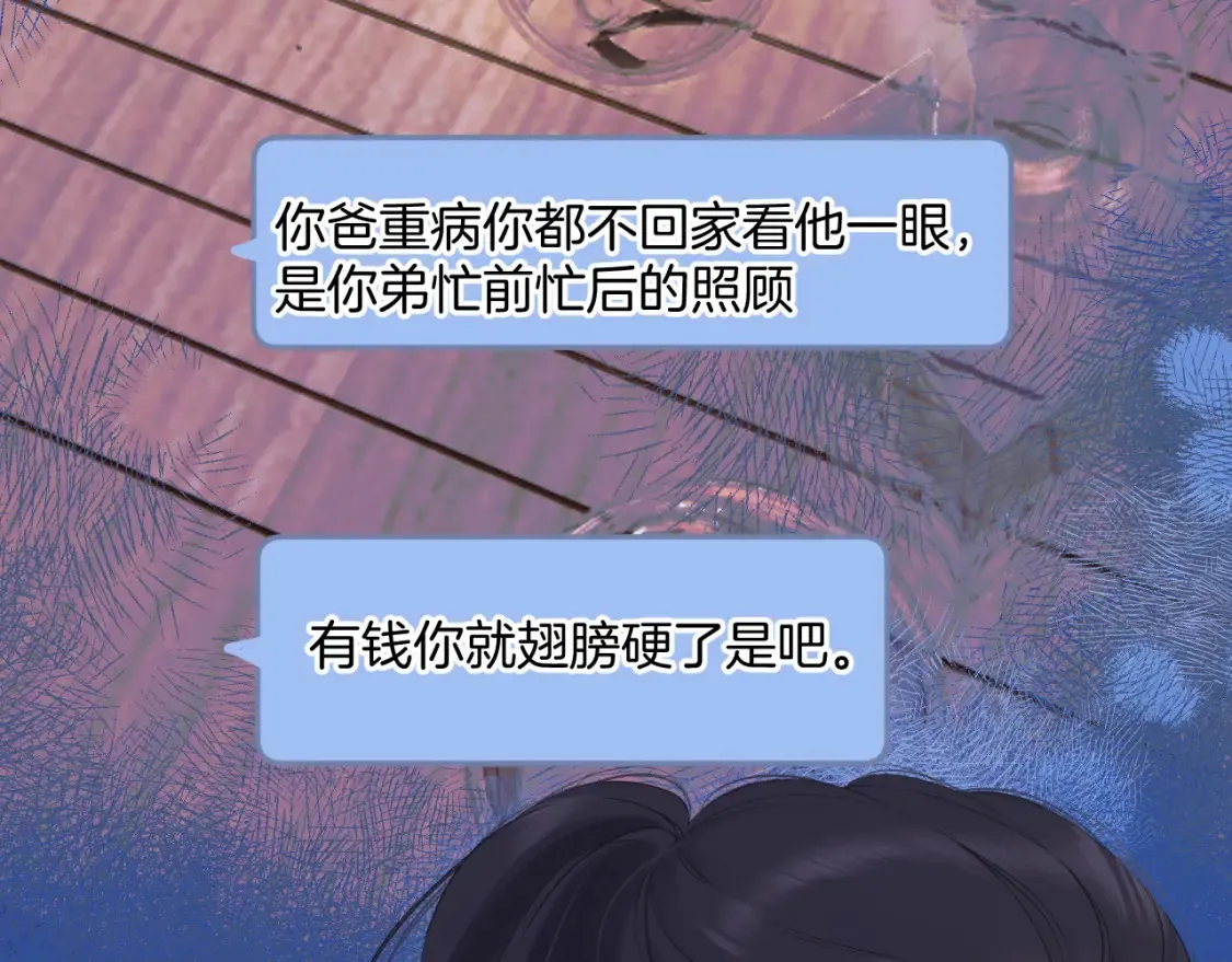 日常9 弱点76