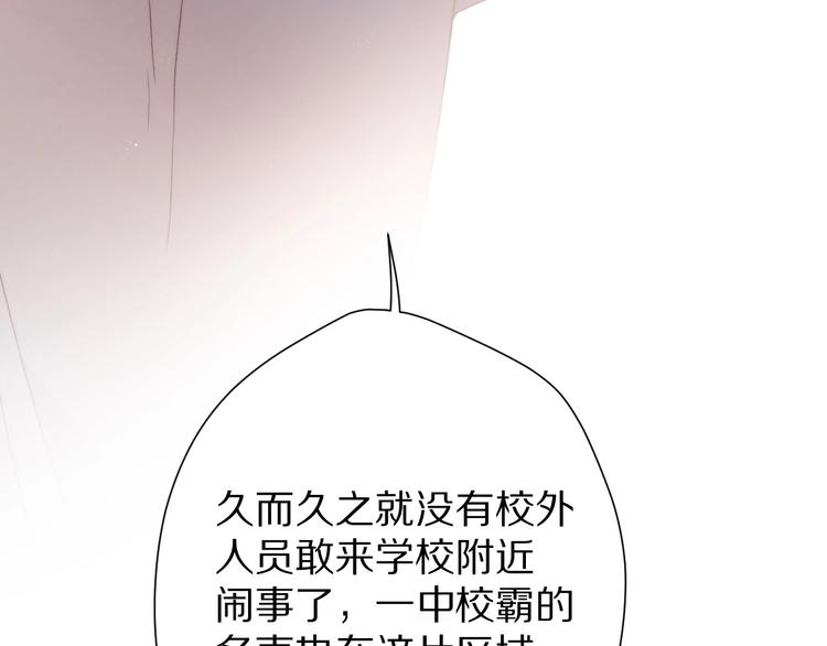 第58话 校霸往事110
