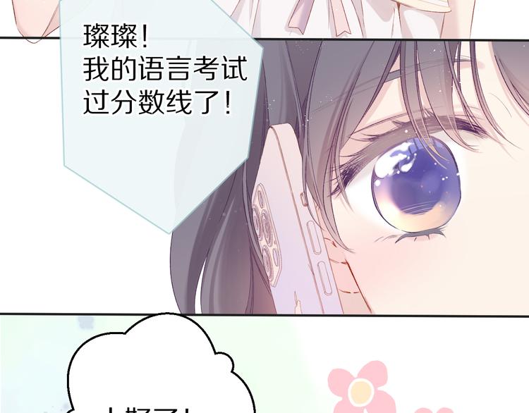 第91话 摸摸我吧~49