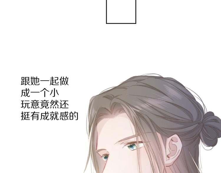 第51话 这是喜欢吗45