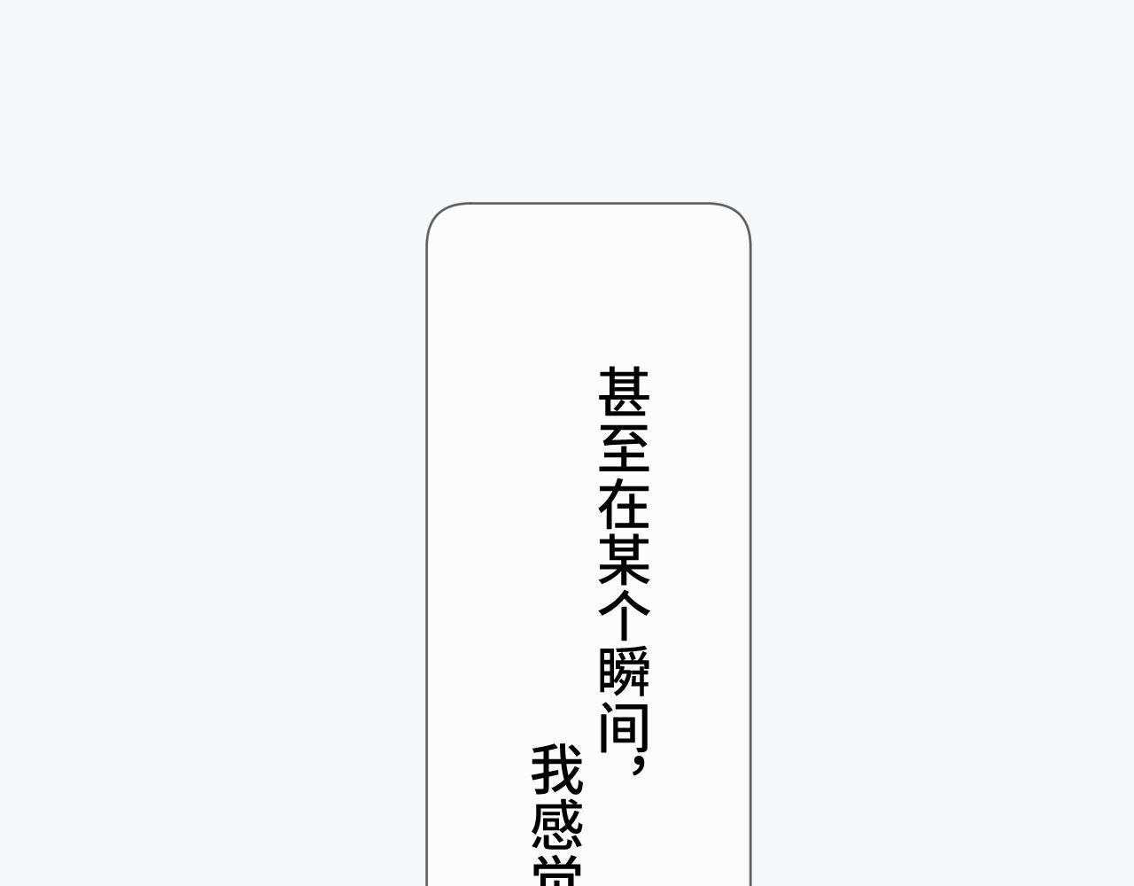 第106话 温室118