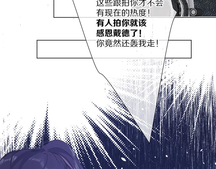 第48话 愤怒的崽？！86