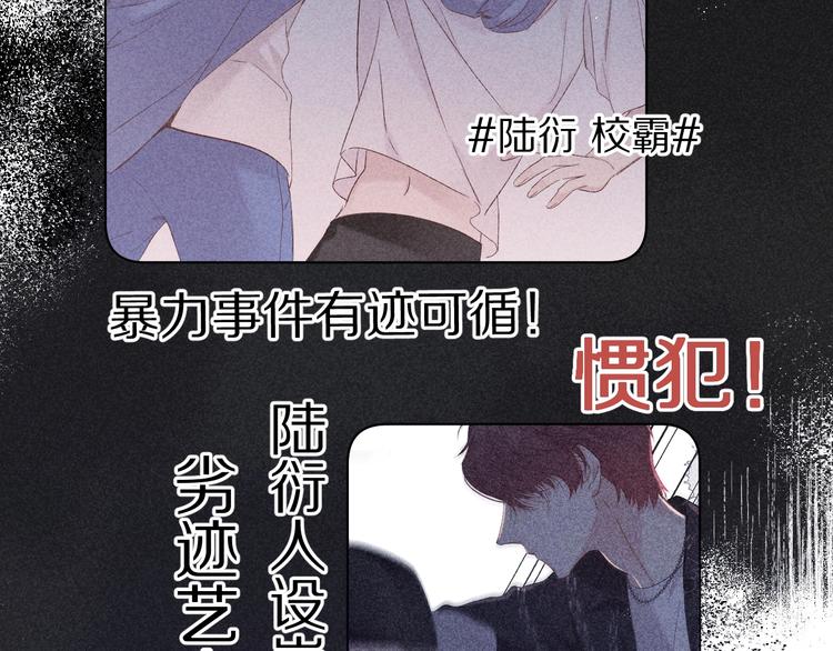 第58话 校霸往事14