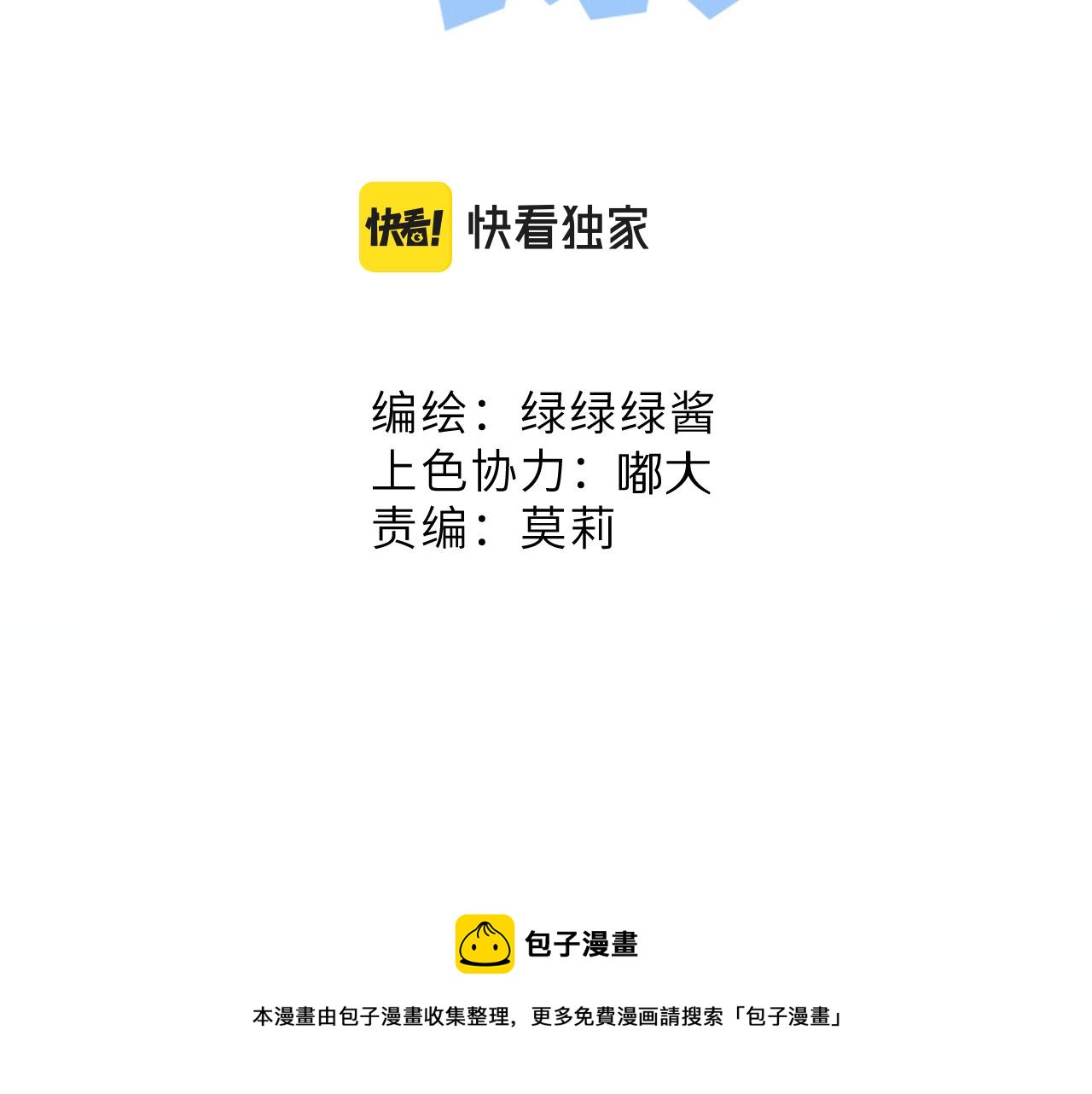 第121话 利己32