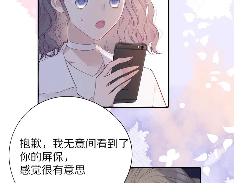 第20话 秘密68