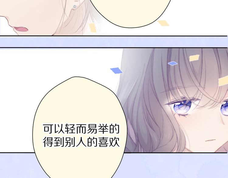 第51话 这是喜欢吗98
