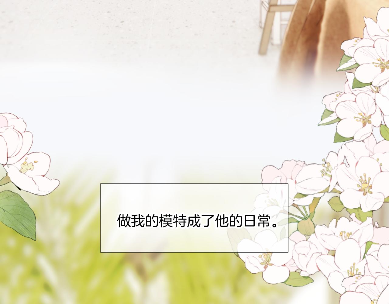 枫与樱（番外篇）59