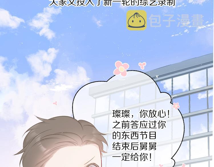第48话 愤怒的崽？！1