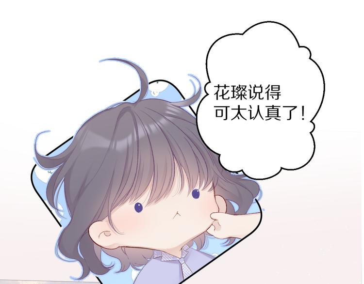 第69话 他的拒绝0