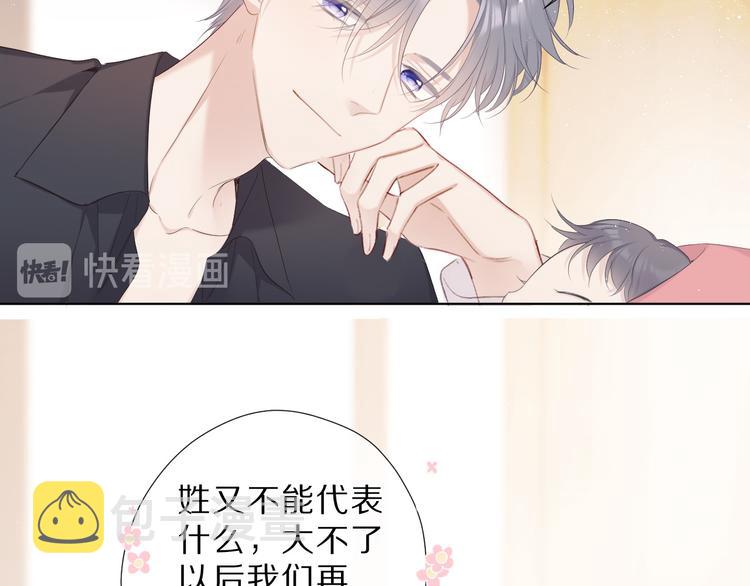 番外 樱花酒（下）29