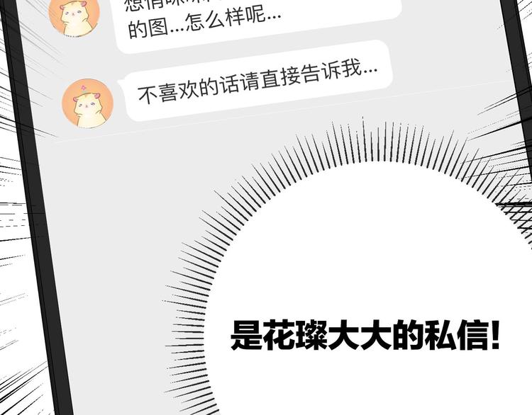 第2话 直男的抗争！！102