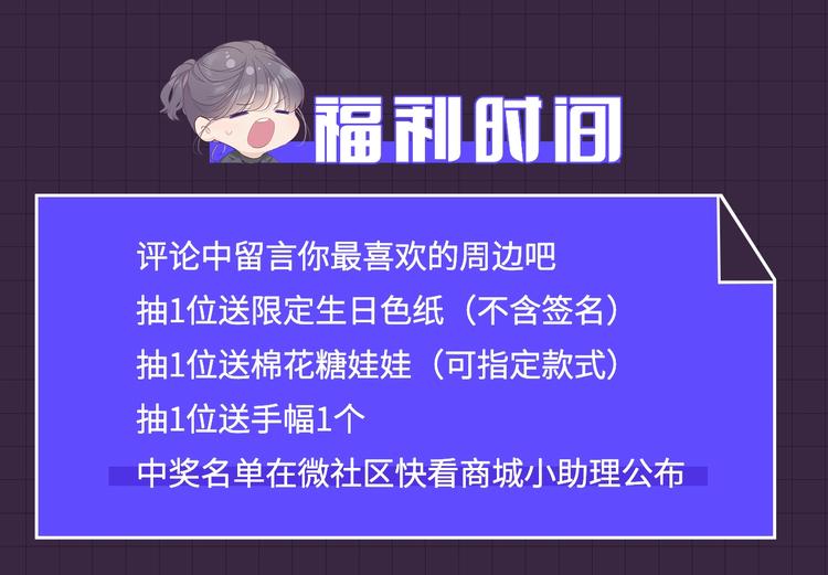 冲鸭！为崽崽打call！53