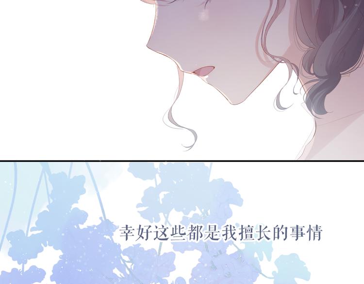 第81话 我愿意？79