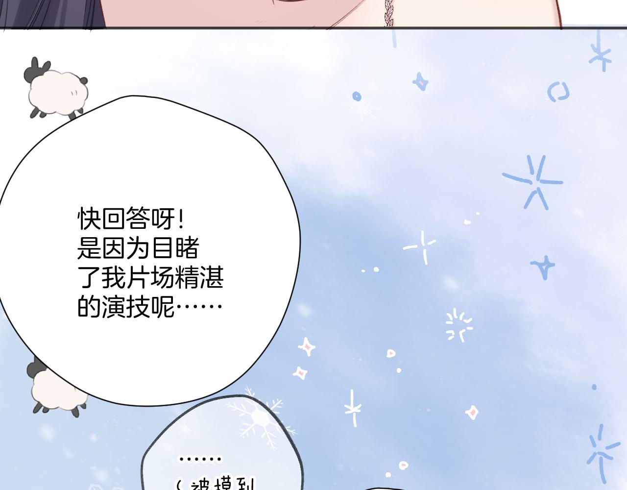 第133话 肆意之前62