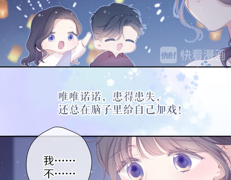 第81话 我愿意？83