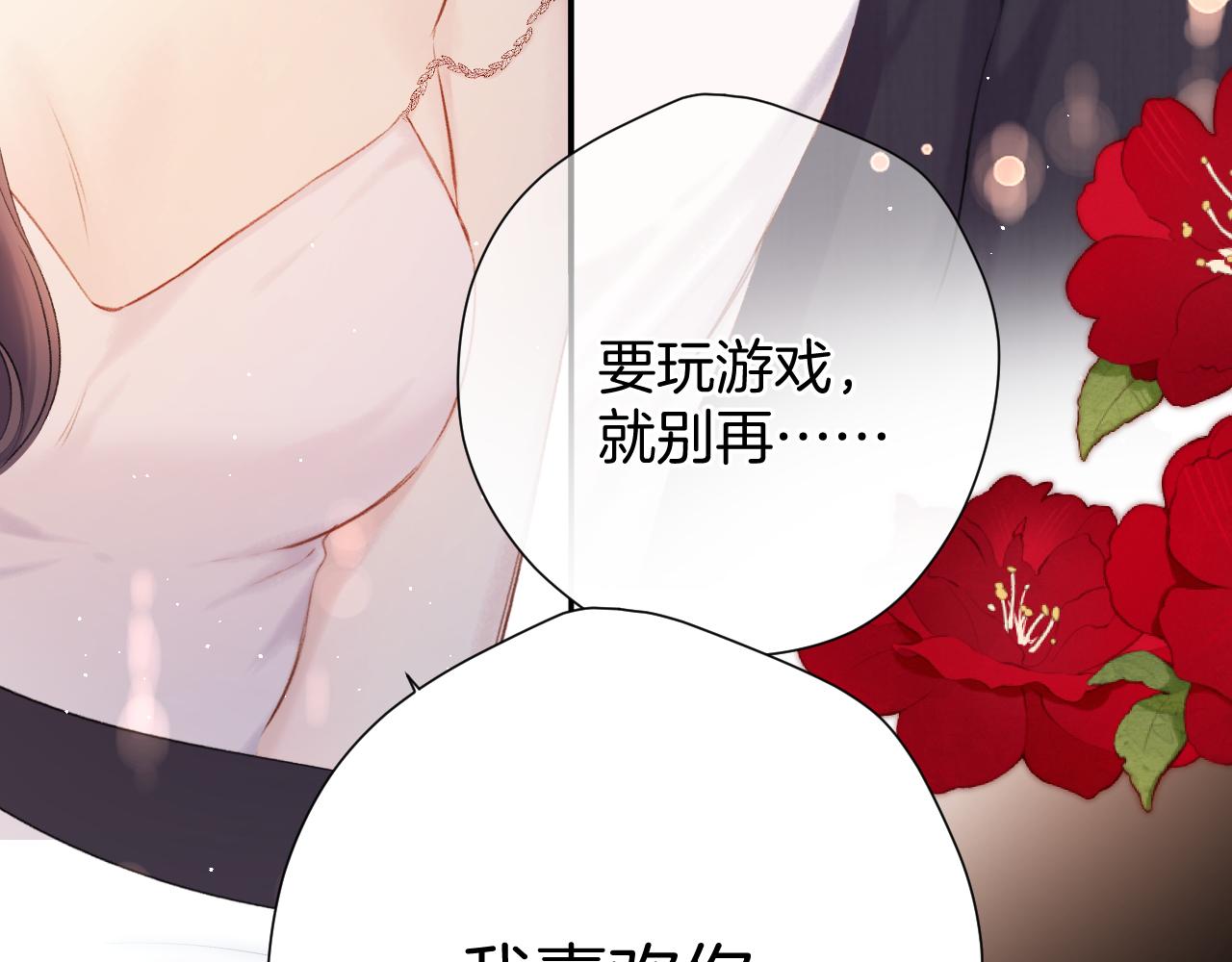 第133话 肆意之前106