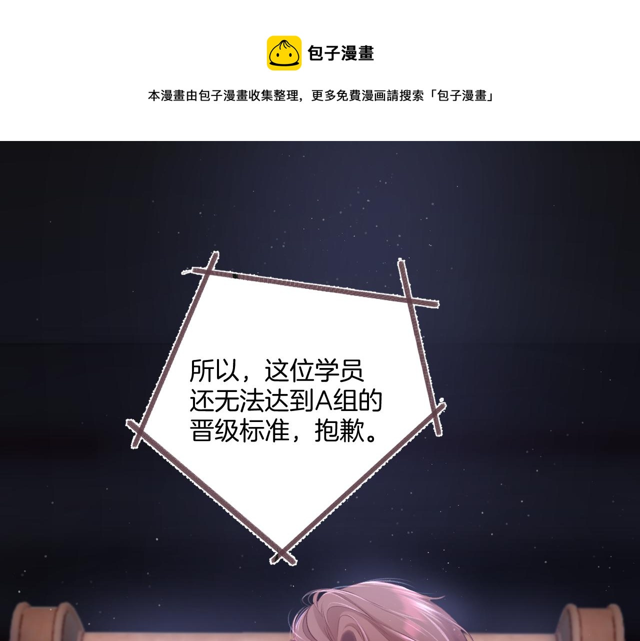第107话 沉落0