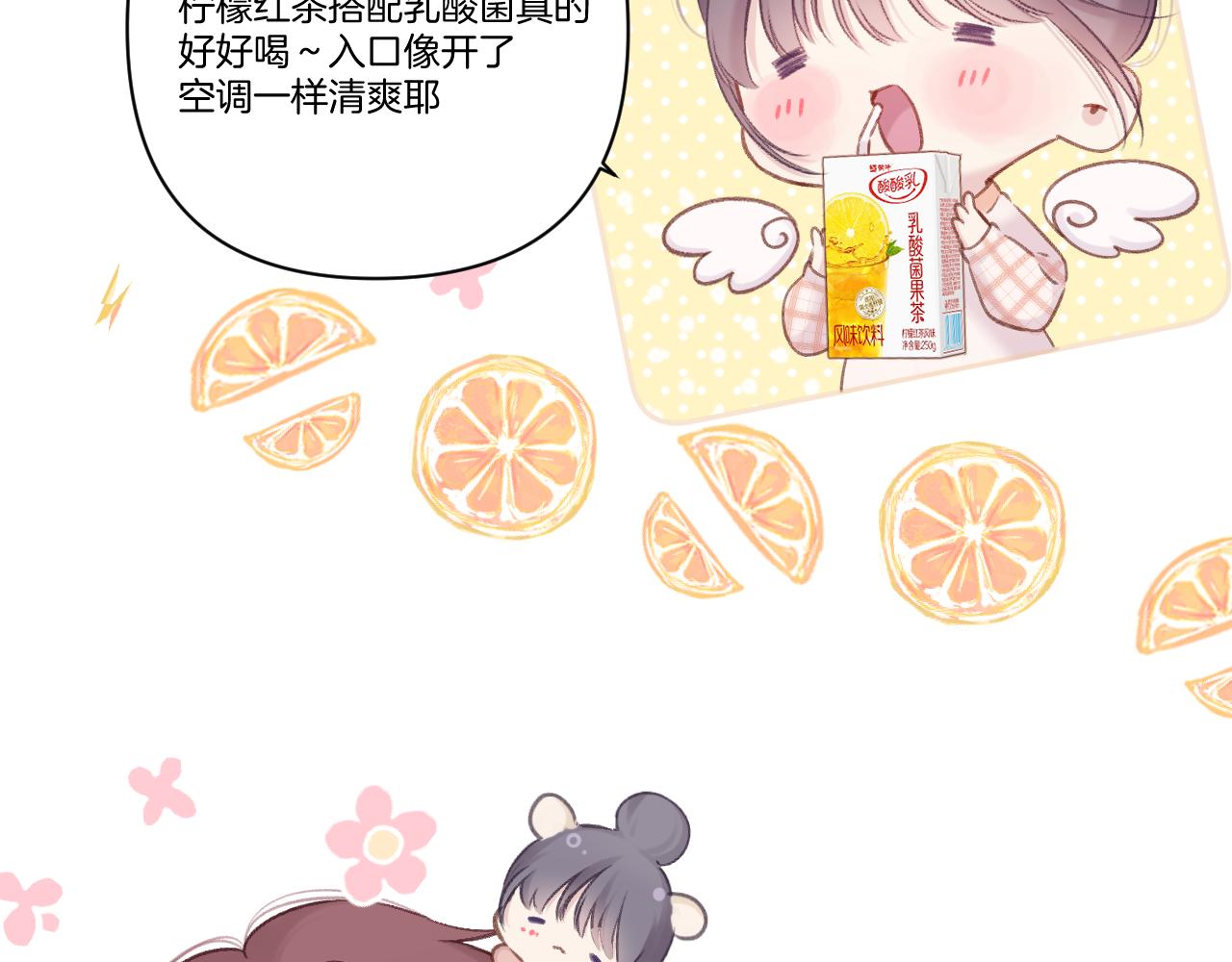 第139话 予你83