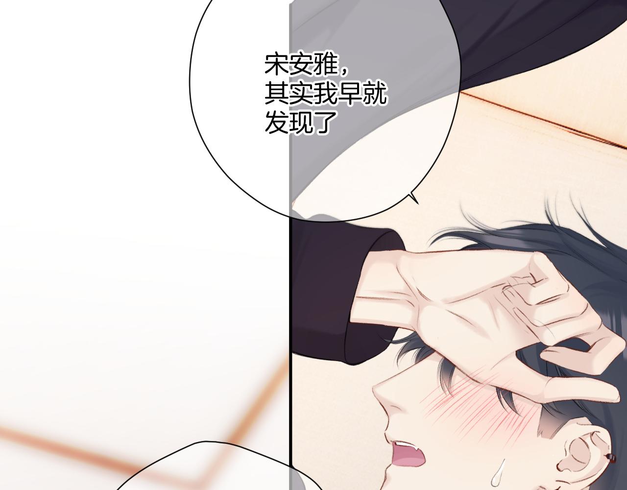 第133话 肆意之前103